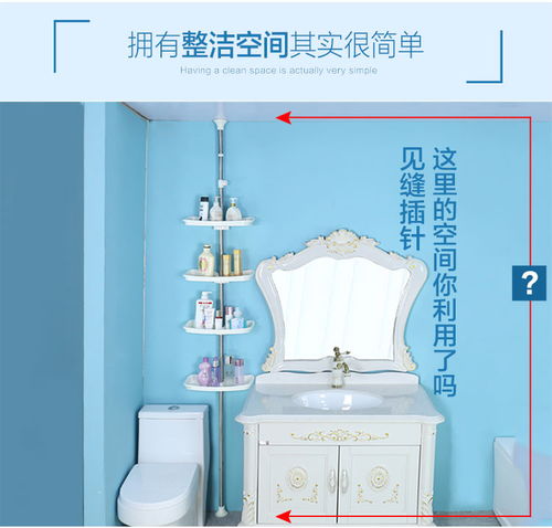 寶優(yōu)妮衛(wèi)浴轉角置物架 頂天立地四層收納，浴室空間的智慧之選